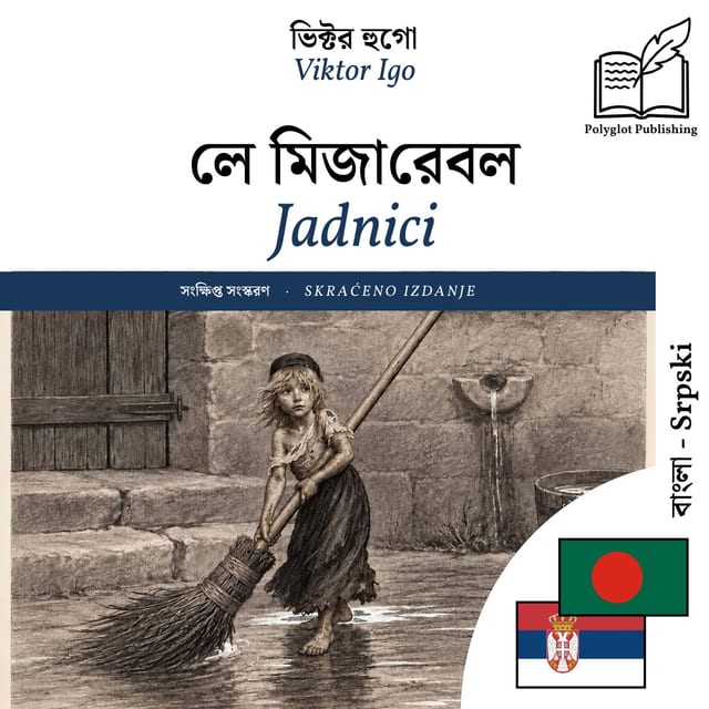 Jadnici
