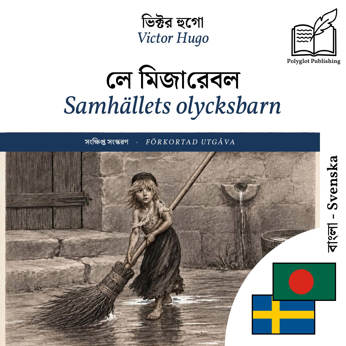 Samhällets olycksbarn