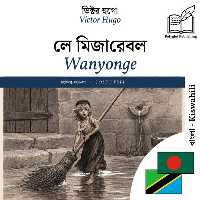 Wanyonge