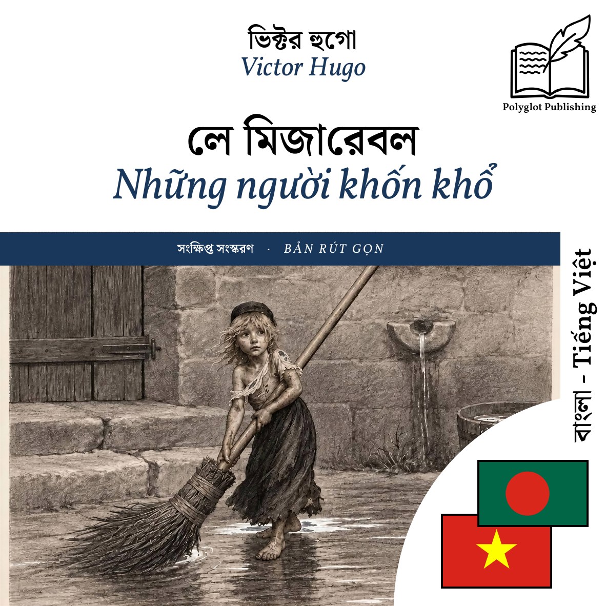 Những người khốn khổ