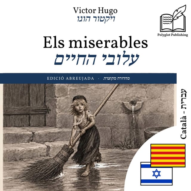 עלובי החיים