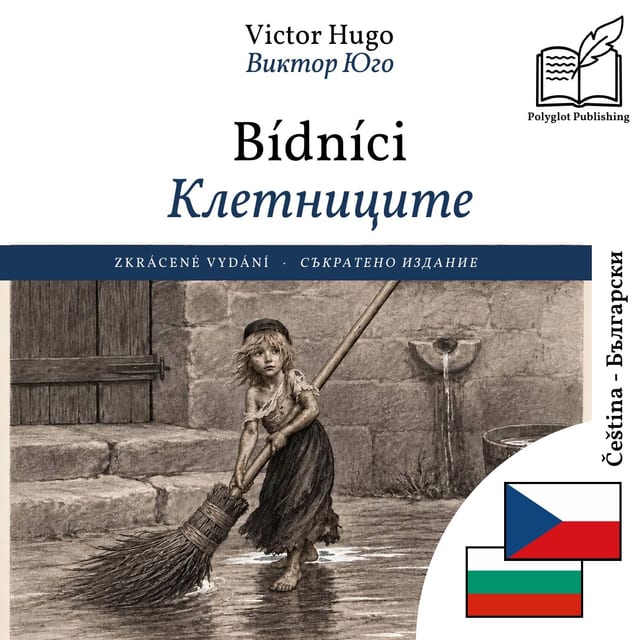 Клетниците