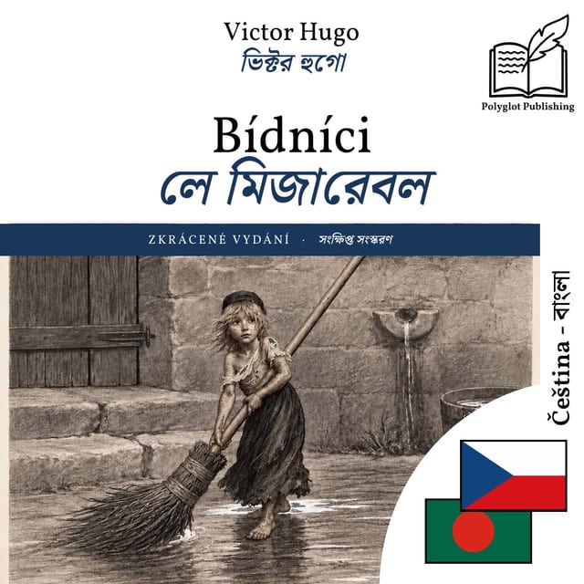 লে মিজারেবল