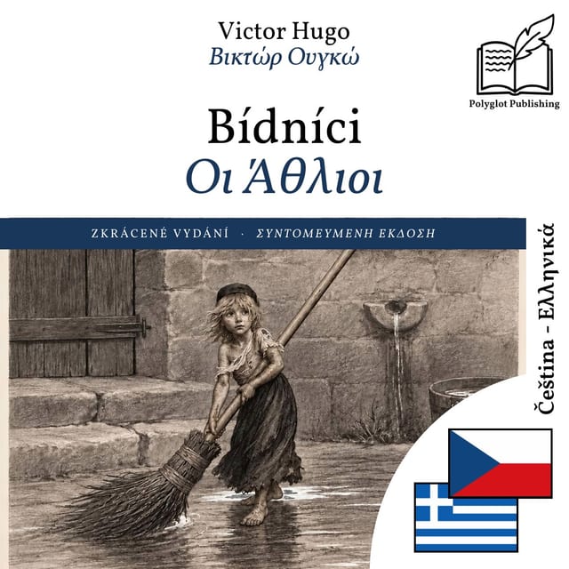 Οι Άθλιοι