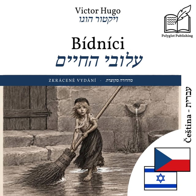 עלובי החיים