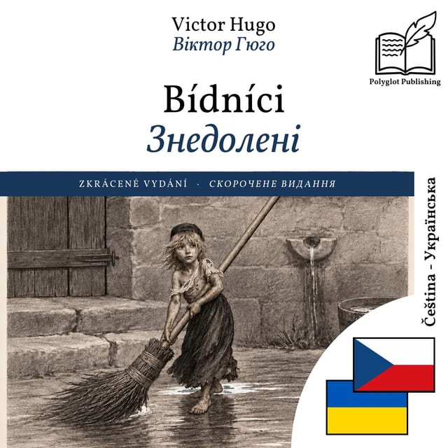 Знедолені