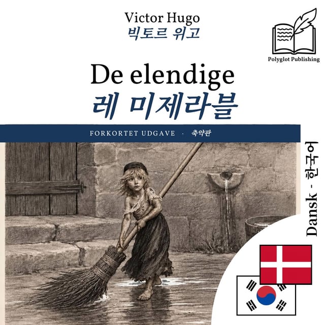 레 미제라블