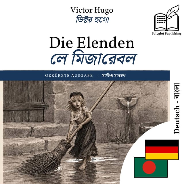 লে মিজারেবল