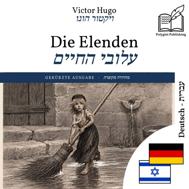 עלובי החיים