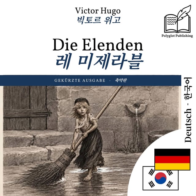레 미제라블