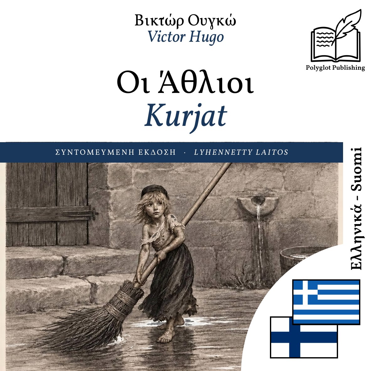 Kurjat