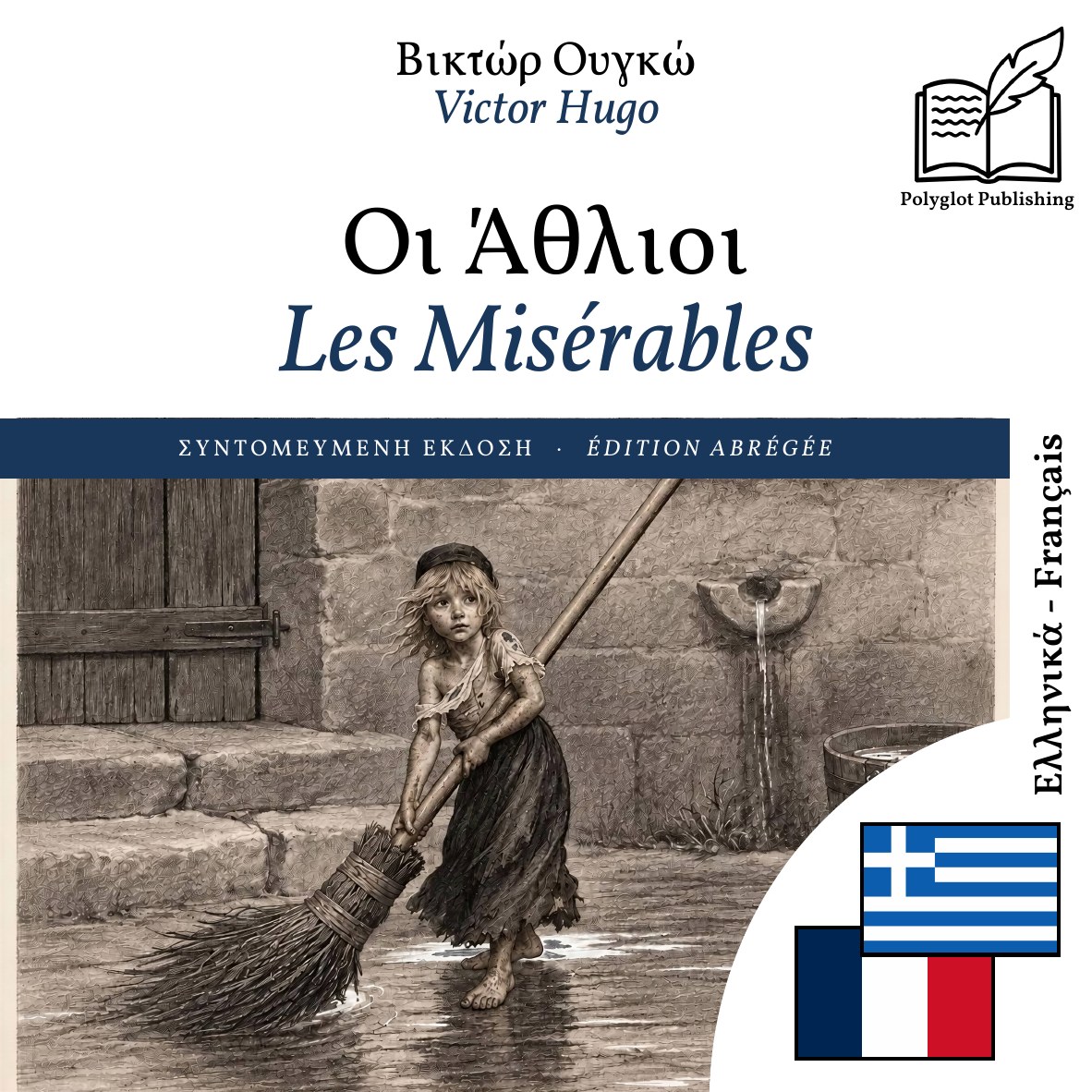 Les Misérables