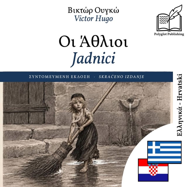 Jadnici