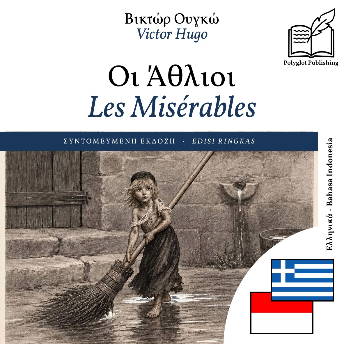 Les Misérables
