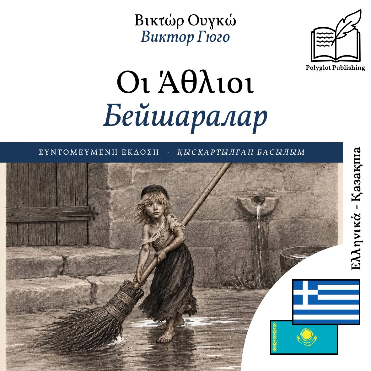 Бейшаралар