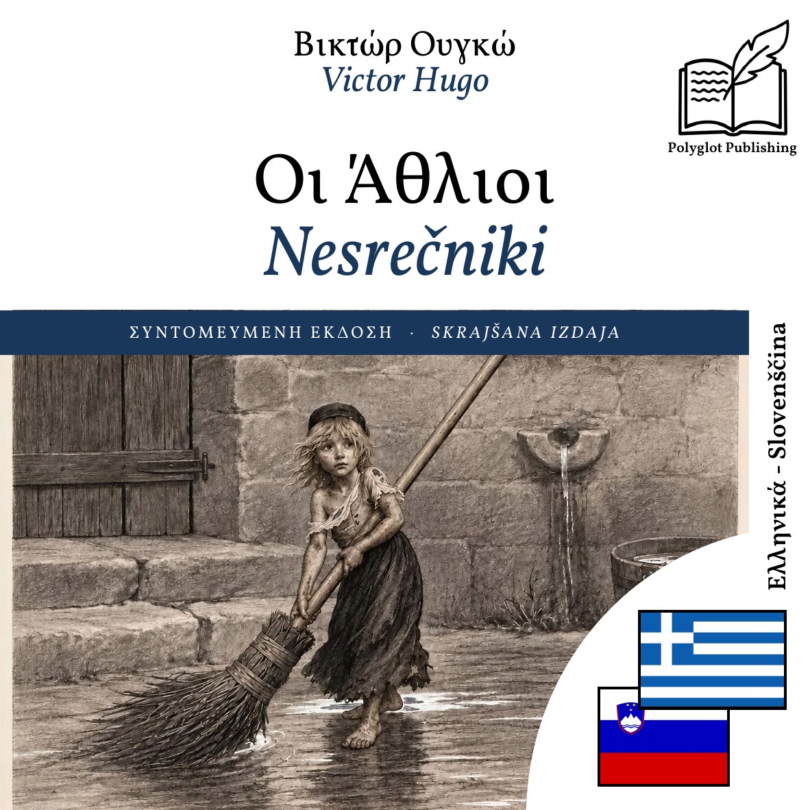 Nesrečniki