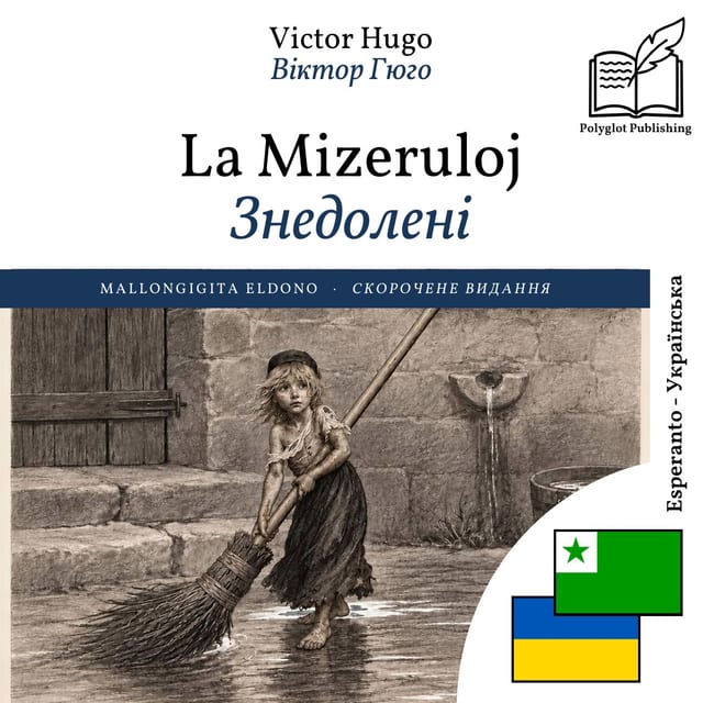Знедолені