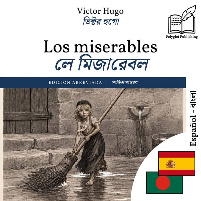 লে মিজারেবল