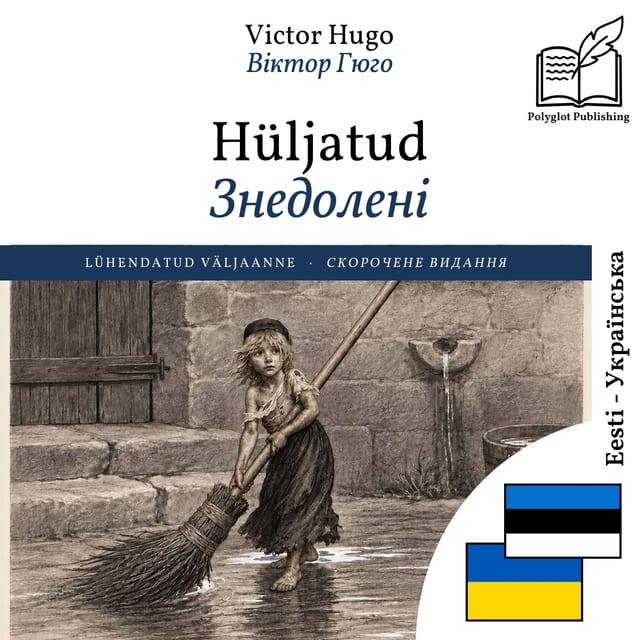 Знедолені