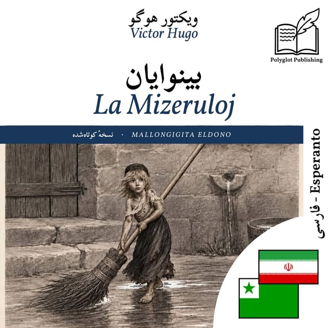 La Mizeruloj