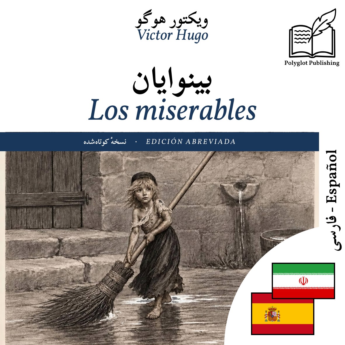 Los miserables