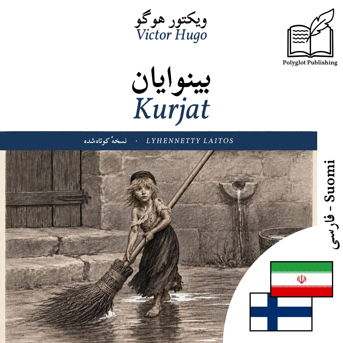 Kurjat