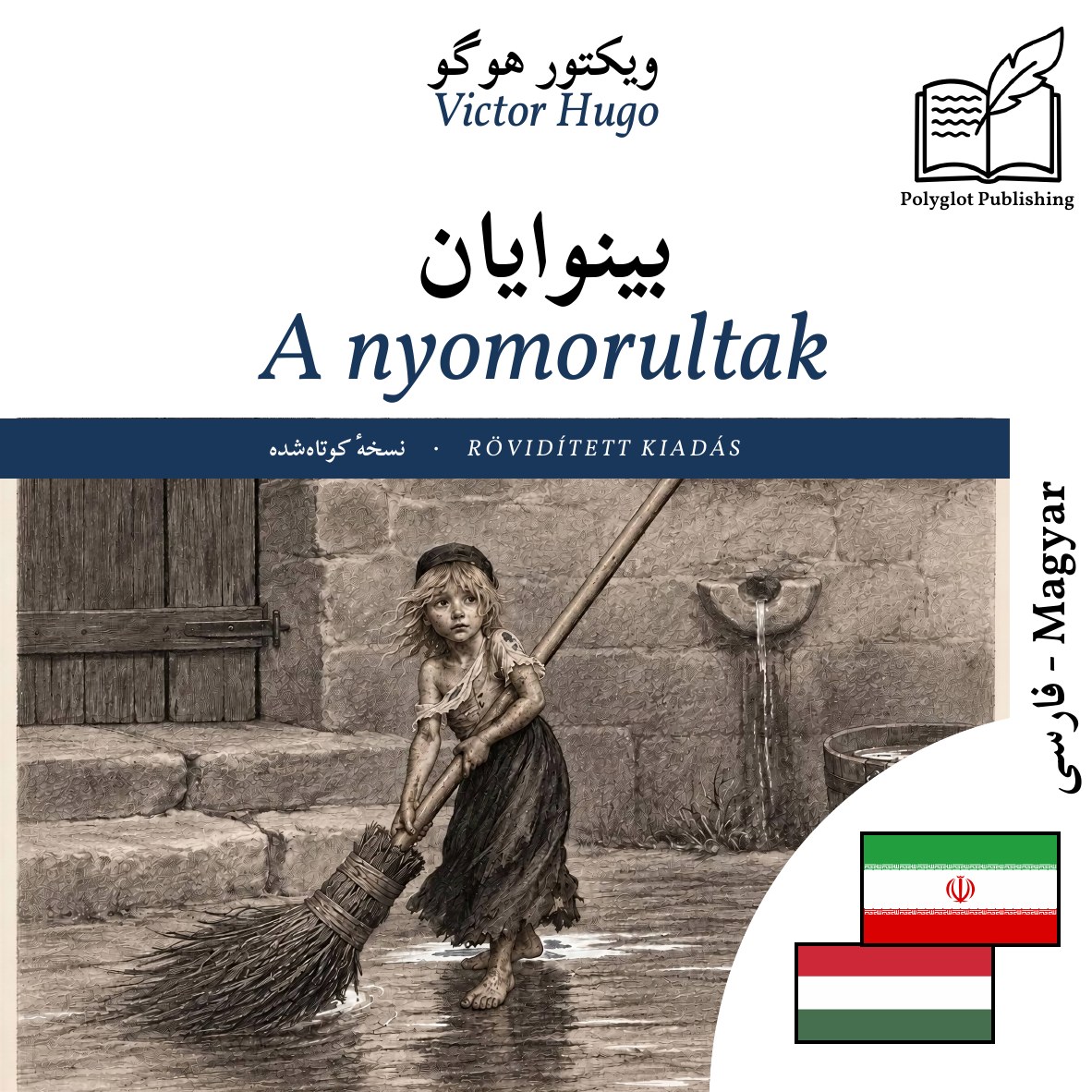 A nyomorultak