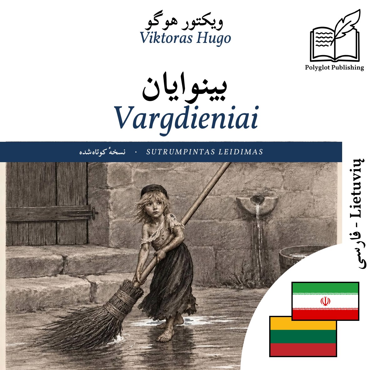 Vargdieniai