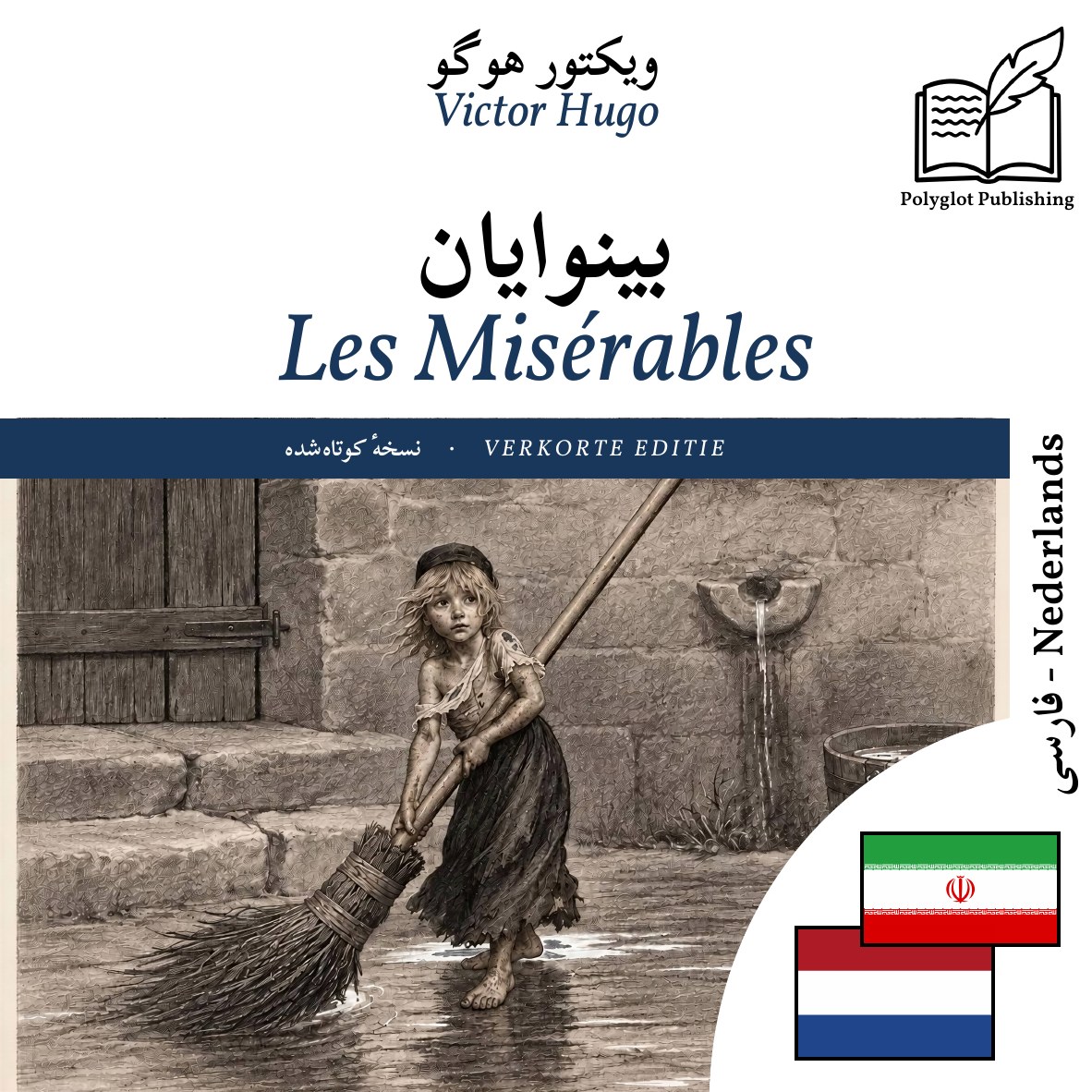 Les Misérables