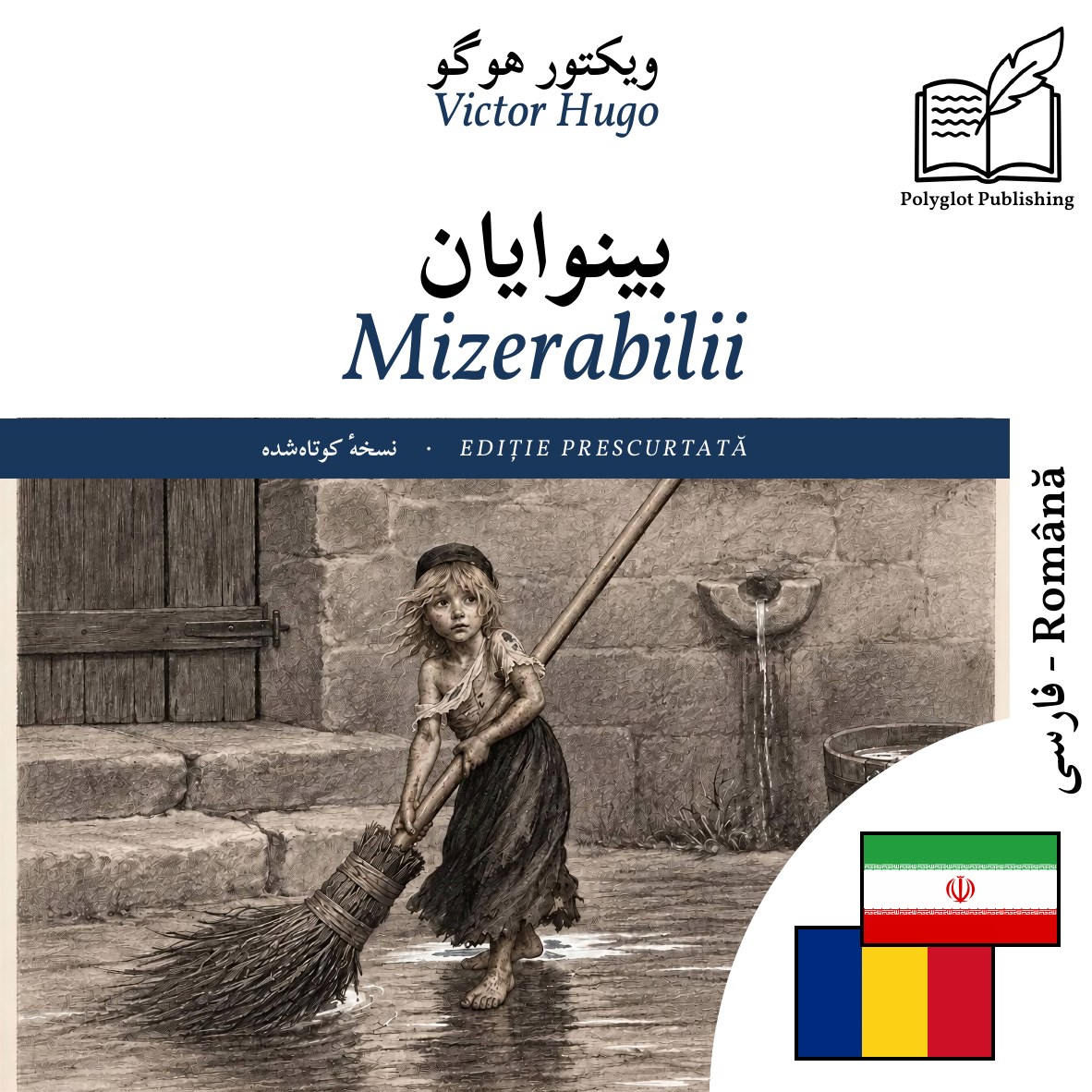 Mizerabilii