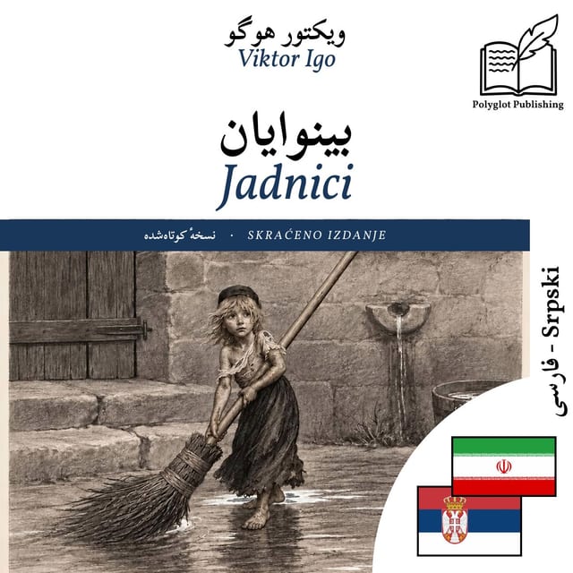 Jadnici