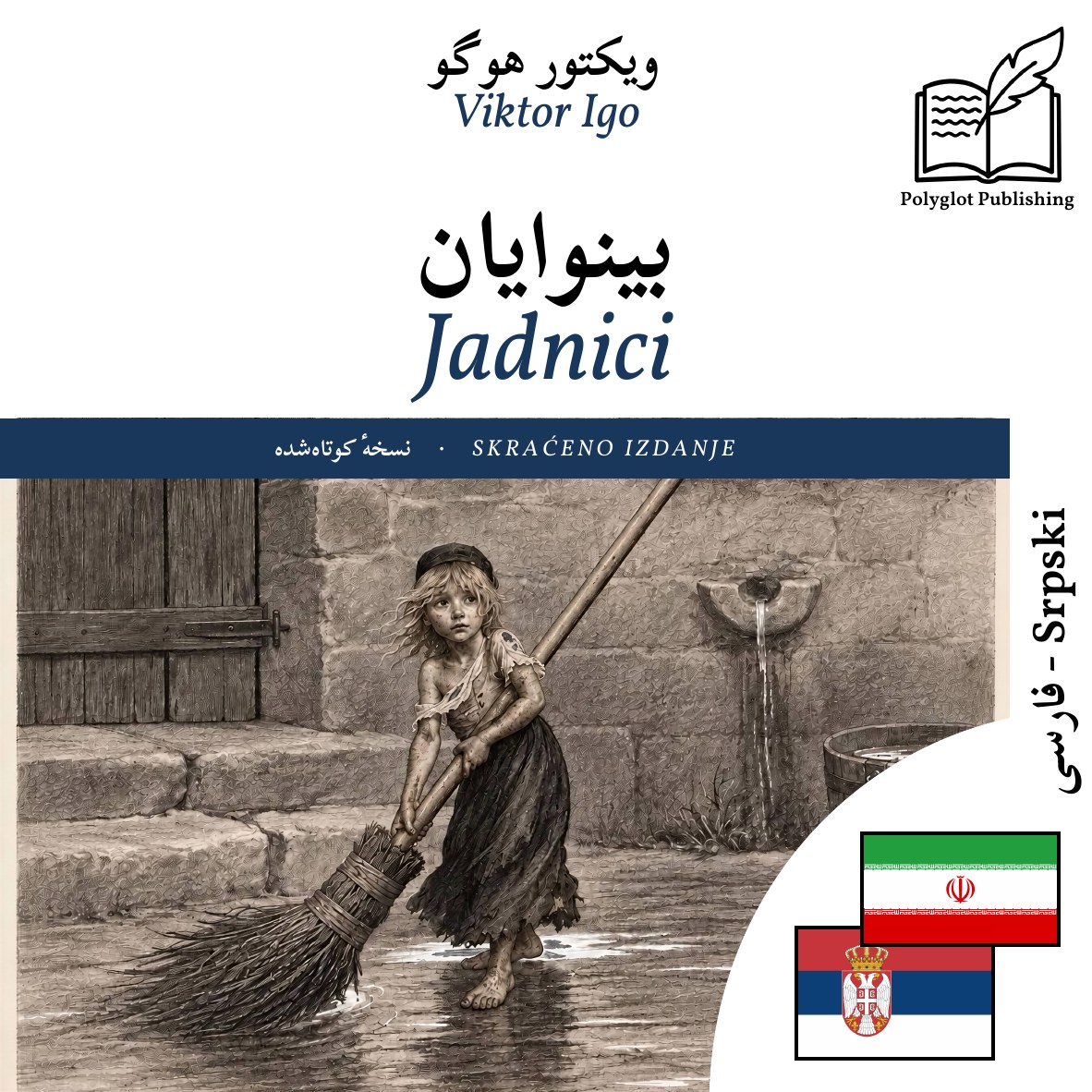 Jadnici