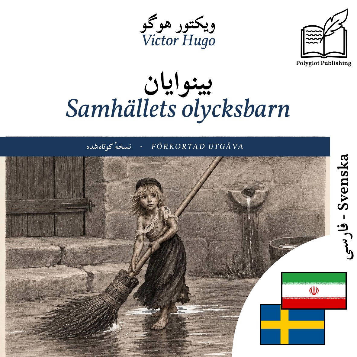 Samhällets olycksbarn