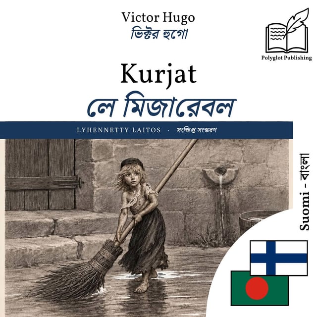 লে মিজারেবল