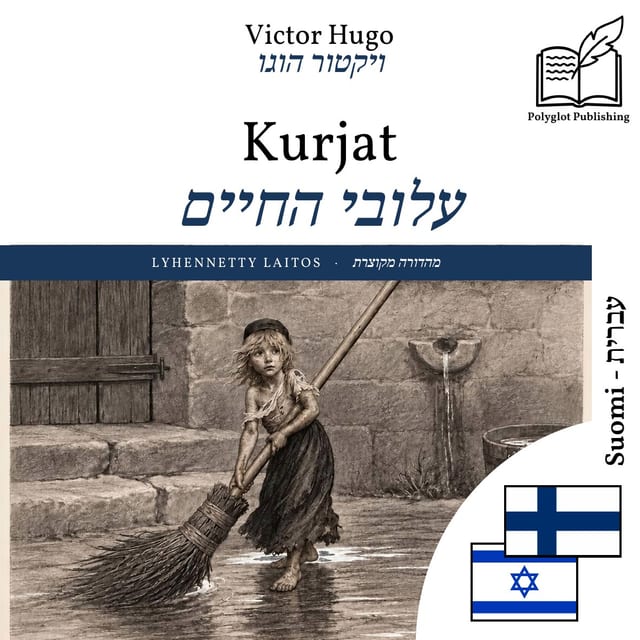 עלובי החיים
