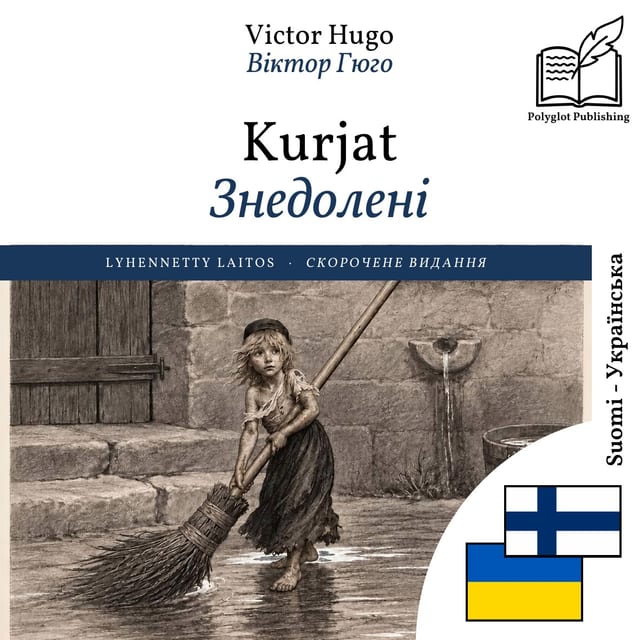 Знедолені