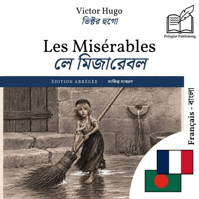 লে মিজারেবল