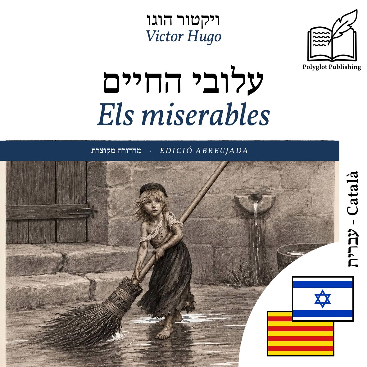 Els miserables