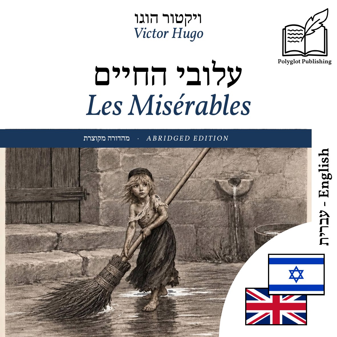 Les Misérables