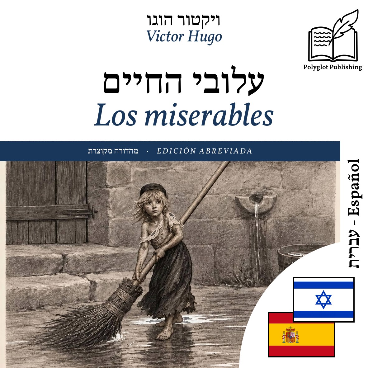 Los miserables