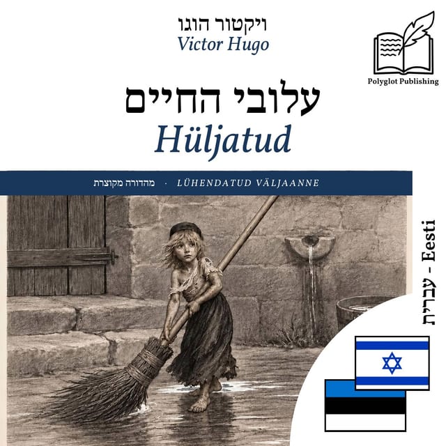 Hüljatud