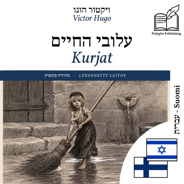 Kurjat