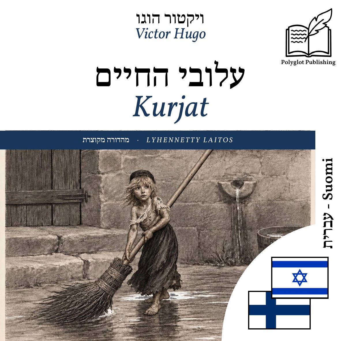 Kurjat