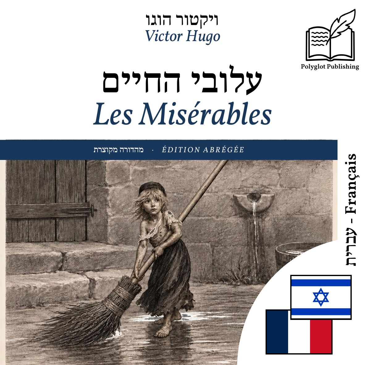 Les Misérables