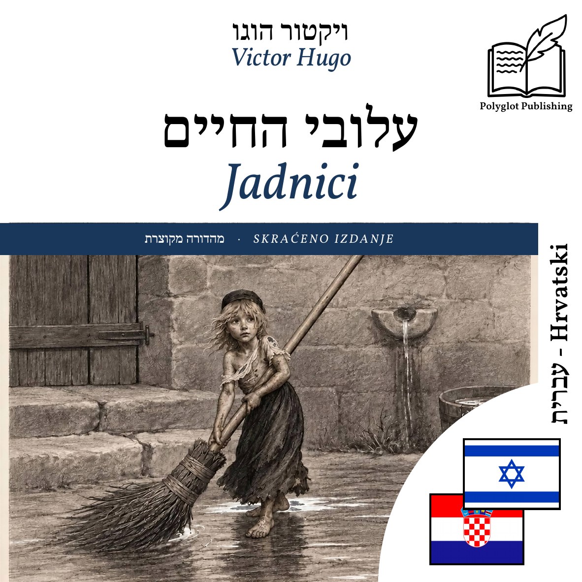 Jadnici