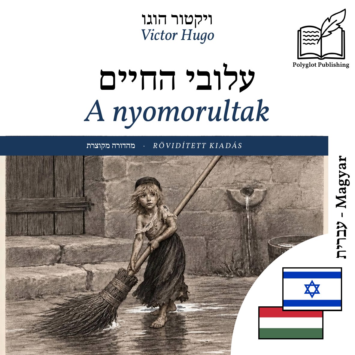 A nyomorultak