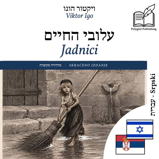 Jadnici