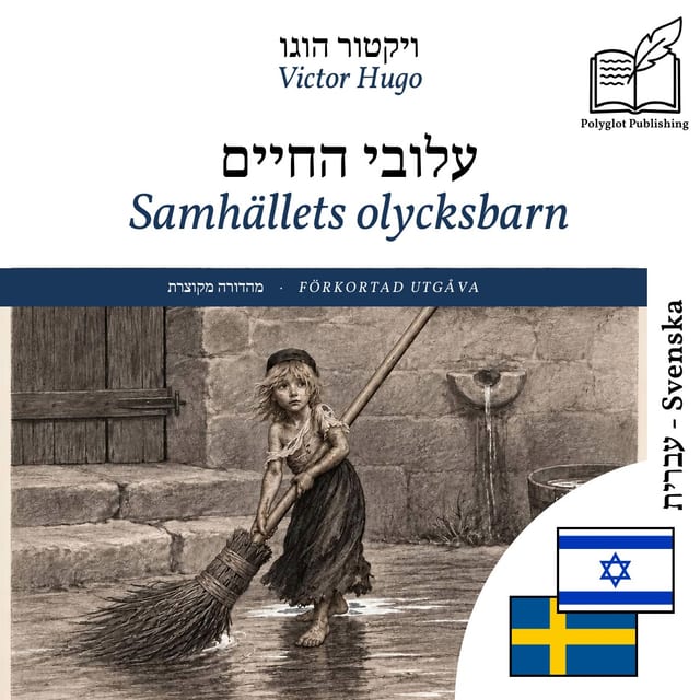 Samhällets olycksbarn