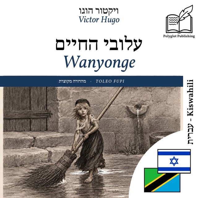 Wanyonge
