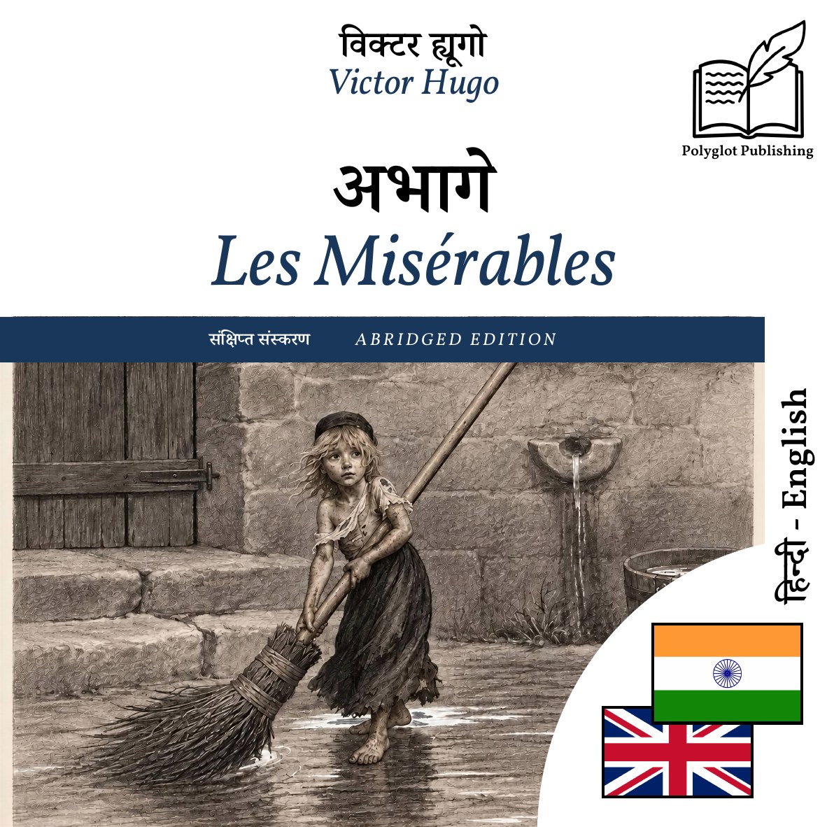 Les Misérables